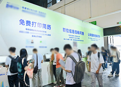 秀山人才招聘会